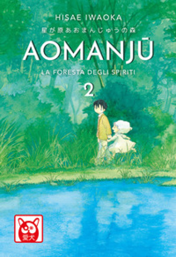 Manga – Bao Aiken – Aomanju #2