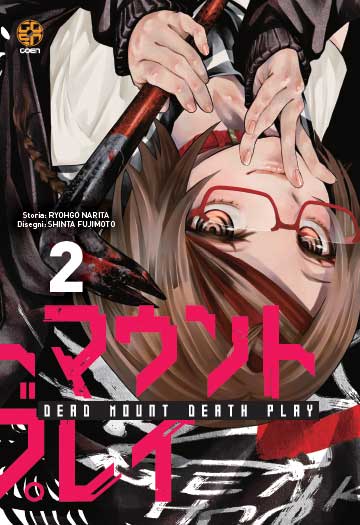 Manga – RW Goen – Dead Mount Death Play #2