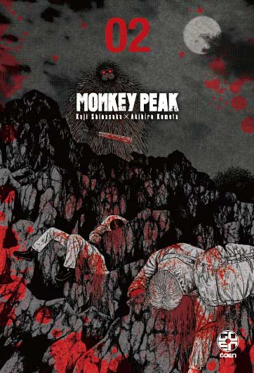 Manga – RW Goen – Monkey Peak #2