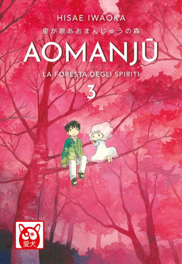 Manga – Bao Aiken – Aomanju #3